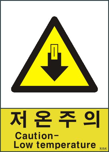 KISA V210-1(저온주의)