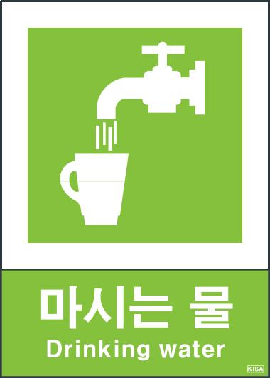 KISA V409(마시는물)