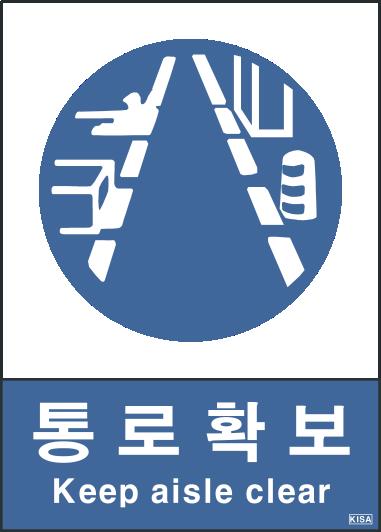 KISA V312(통로확보)