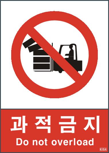 KISA V115(과적금지)