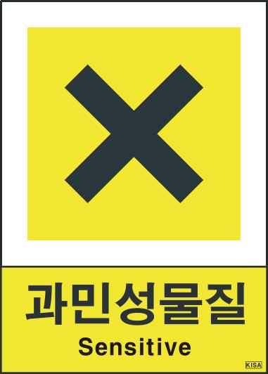 KISA V505-2(과민성물질)