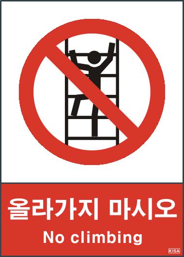 KISA V117(올라가지마시오)