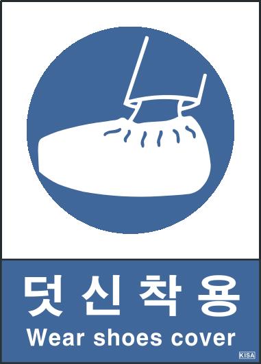 KISA V307-1(덧신착용)