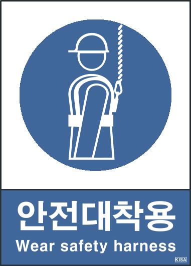 KISA V310(안전대착용)