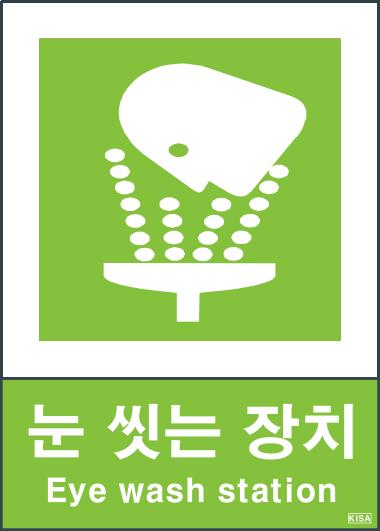 KISA V402-4(눈씻는장치)