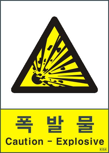 KISA V203(폭발물)