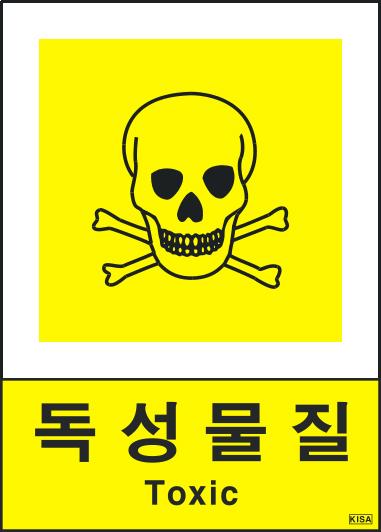 KISA V504(독성물질)