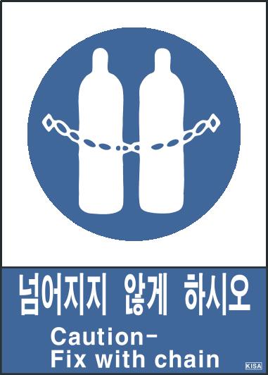 KISA V311(넘어지지않게하시오)