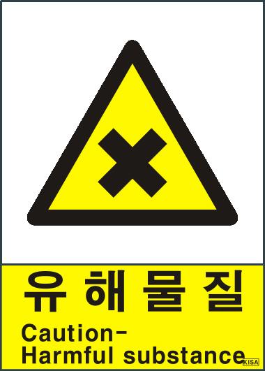KISA V213(유해물질)
