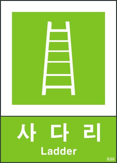 KISA V406(사다리)