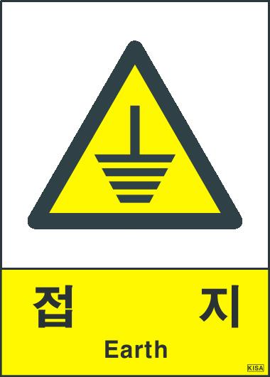 KISA V207-1(접지)