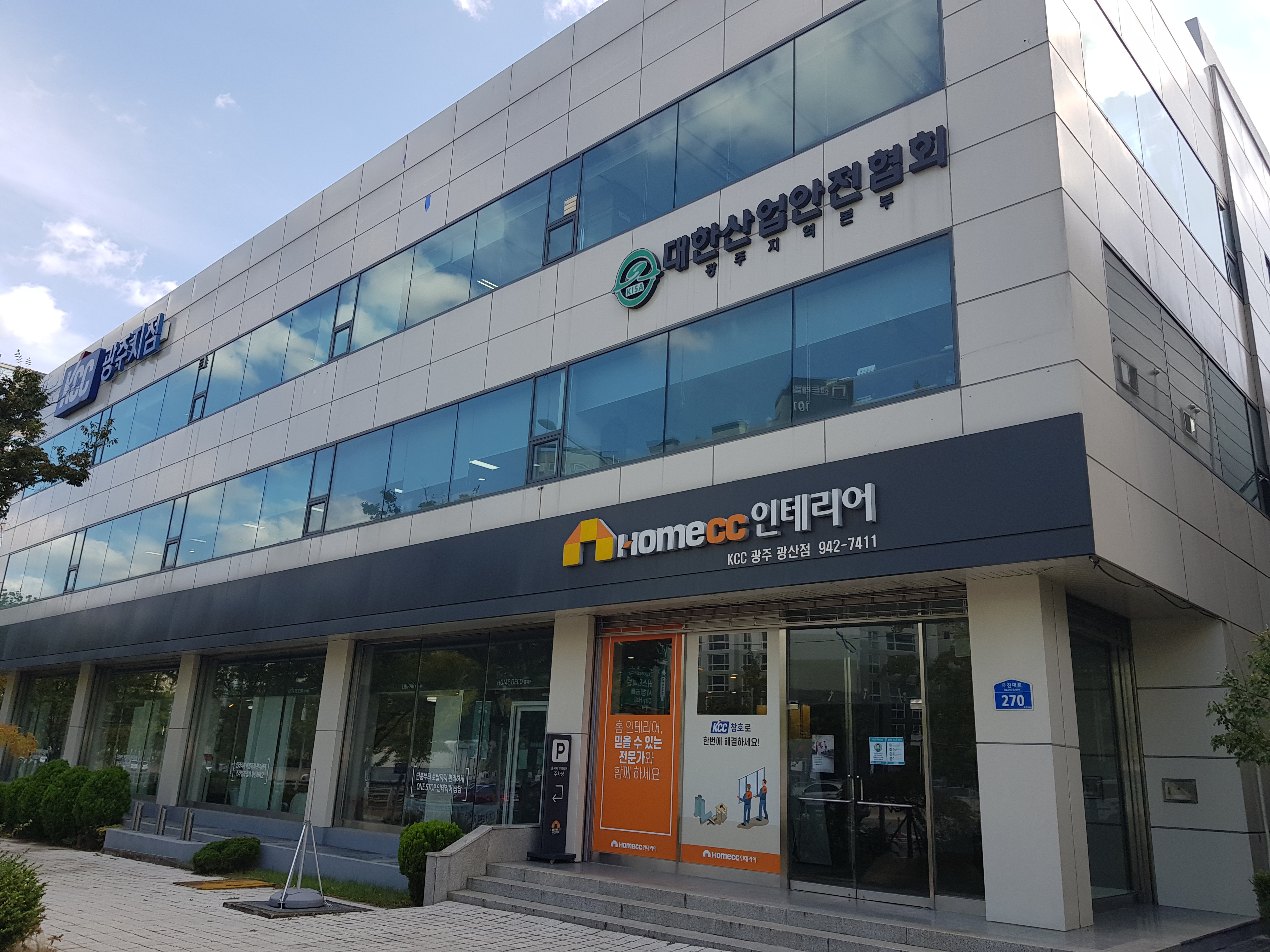 대한산업안전협회 광주지역본부 이미지