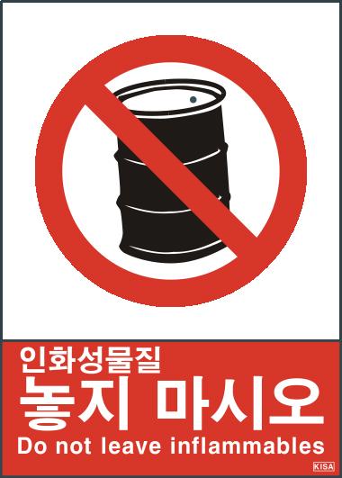 KISA V111(인화물놓지마시오)