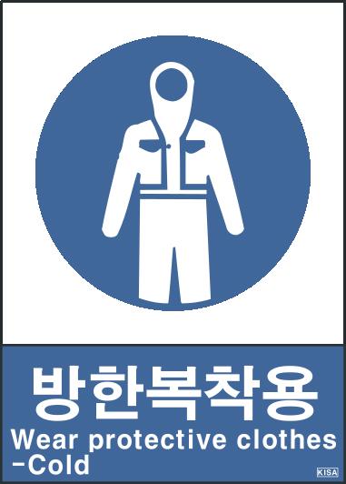 KISA V309-1(방한복착용)