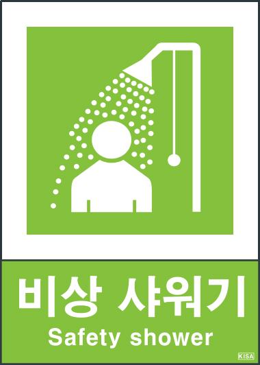 KISA V402-6(비상샤워기)