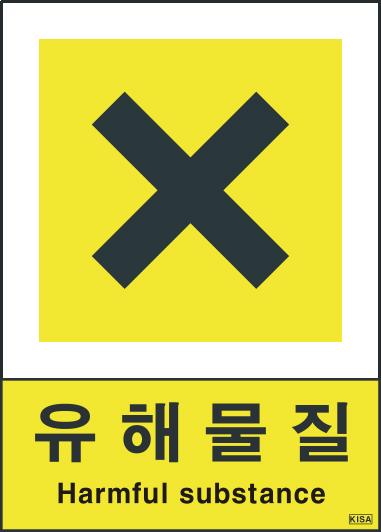 KISA V505(유해물질)
