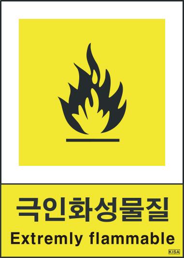 KISA V503-2(극인화성물질)