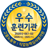 고용노동부 인증 우수훈련기관